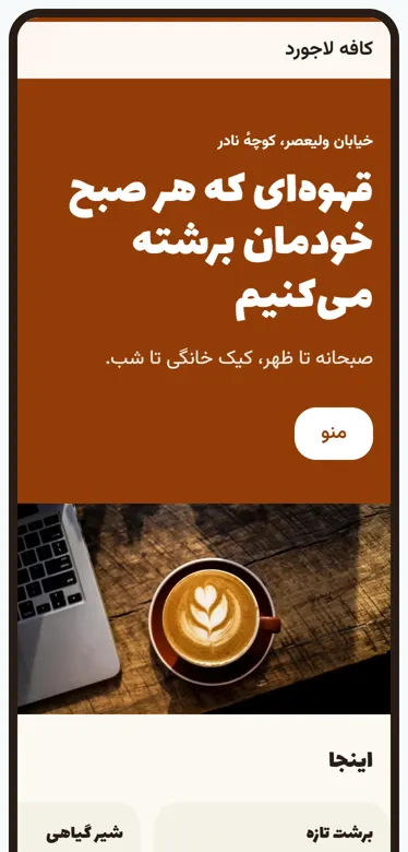 کافه · قهوه
