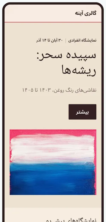 گالری · کتاب